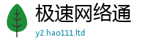 新奥2025年天天开好彩而2025年正版资料免费最新版本大全
